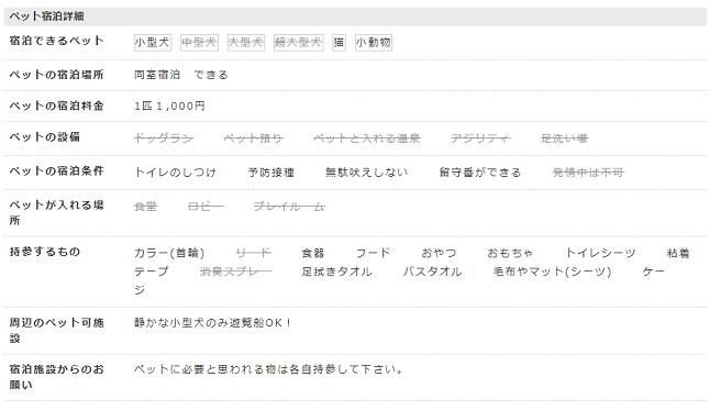 阿寒湖温泉 ホテル山水荘