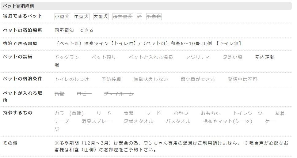 屈斜路湖ホテル