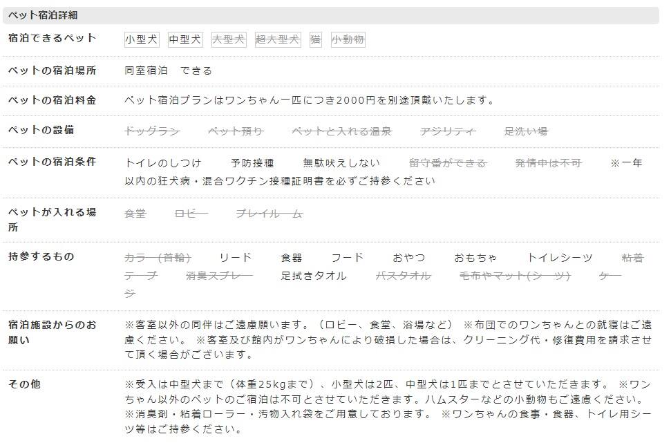 山の宿 野中温泉