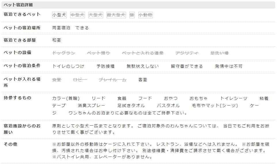 ピリカ温泉 クアプラザピリカ