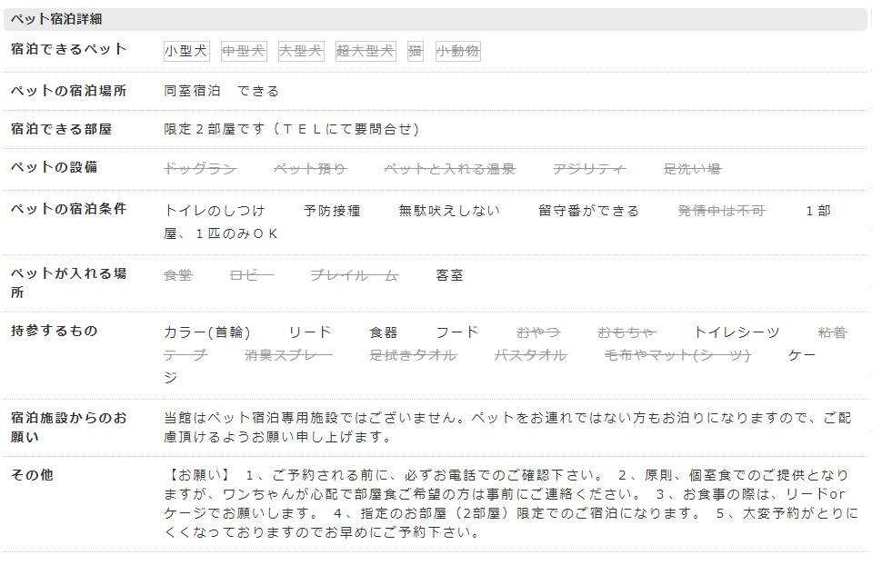 遠刈田温泉　心づくしの宿　源兵衛