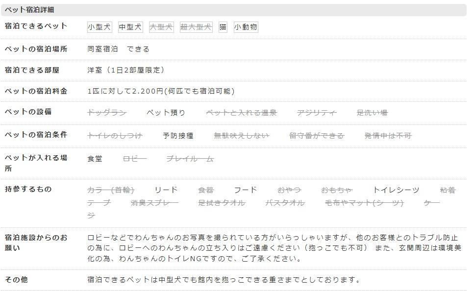 蔵王つららぎの宿 花ゆらん