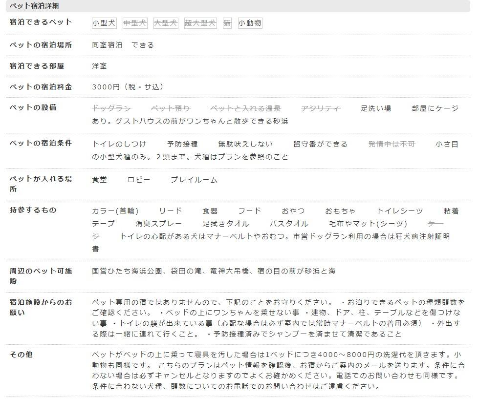 ゲストハウス ナードヒルズ