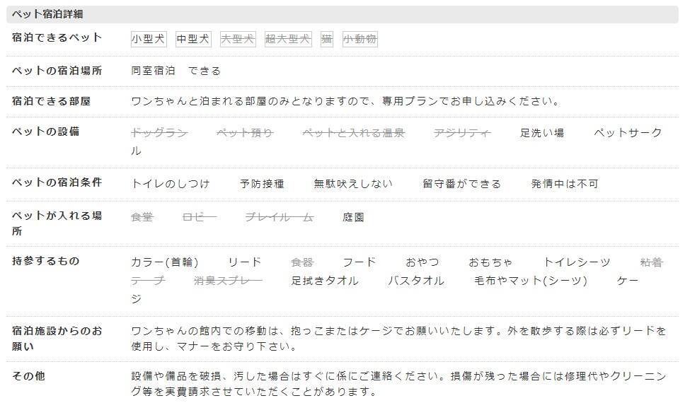 光徳温泉 日光アストリアホテル