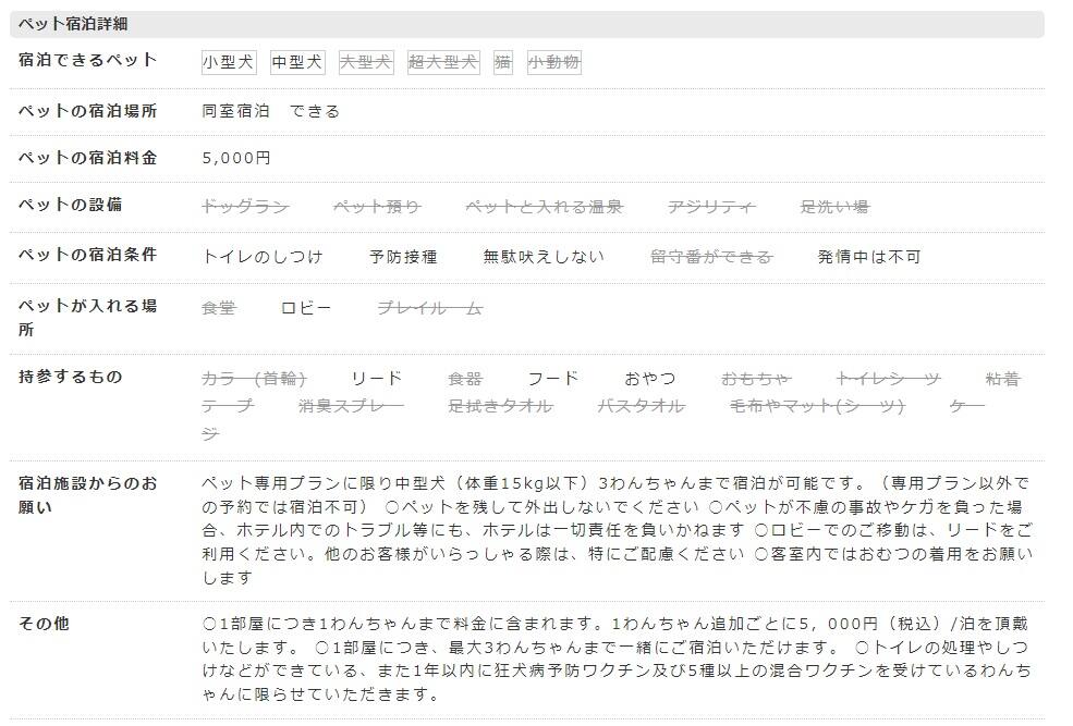 GATE STAY PREMIUM 日本橋