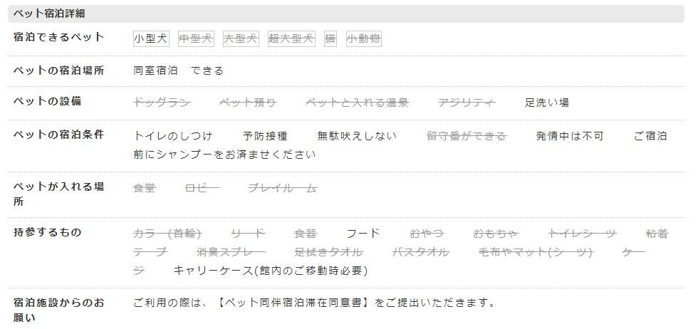 フォレスト・イン昭和館(オークラホテルズ&リゾーツ)