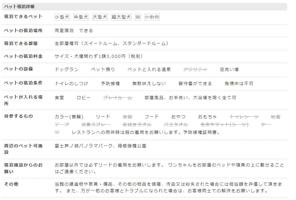 ホテル凛香 箱根強羅リゾート