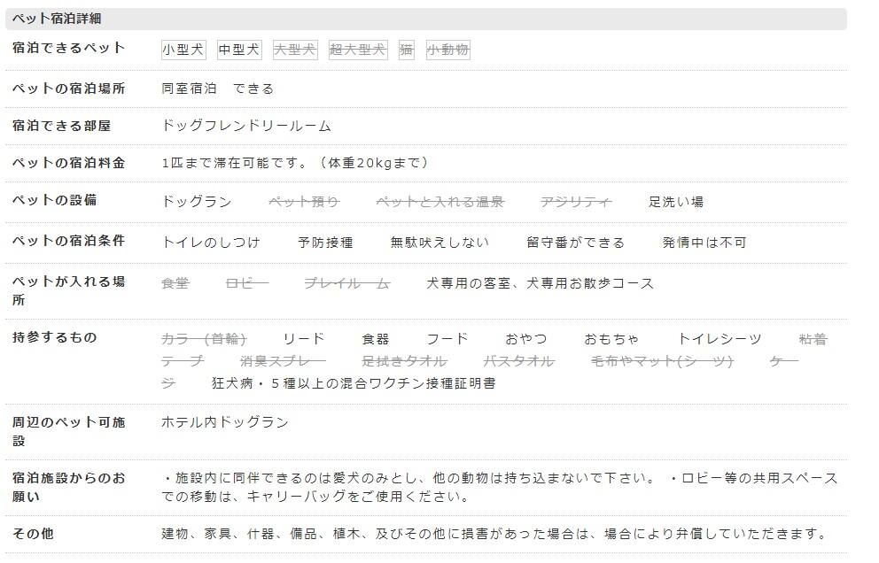 ヒルトン小田原リゾート＆スパ