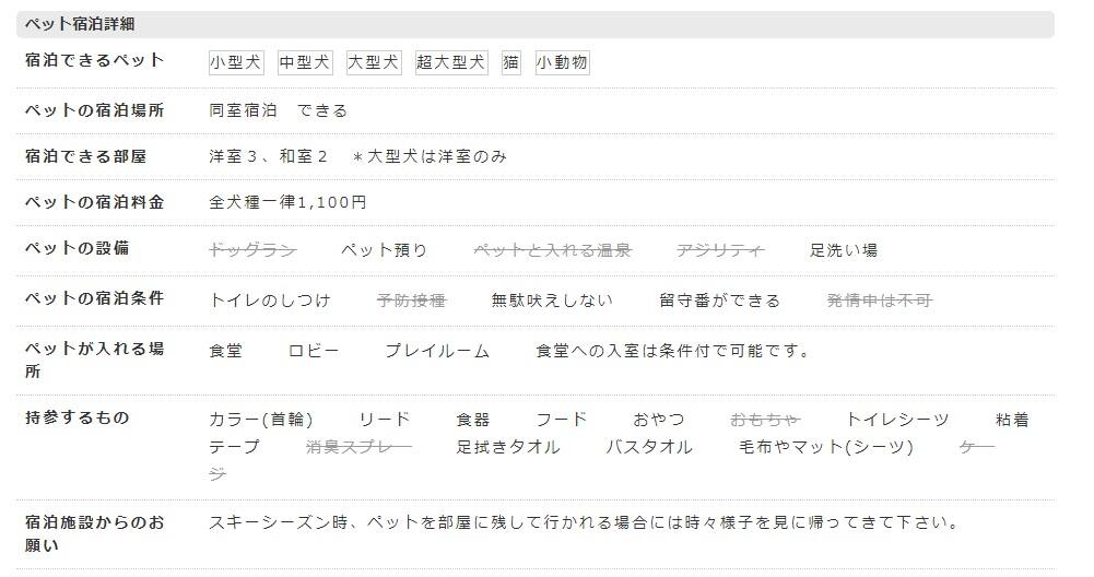 ペンションビッグフォレスト