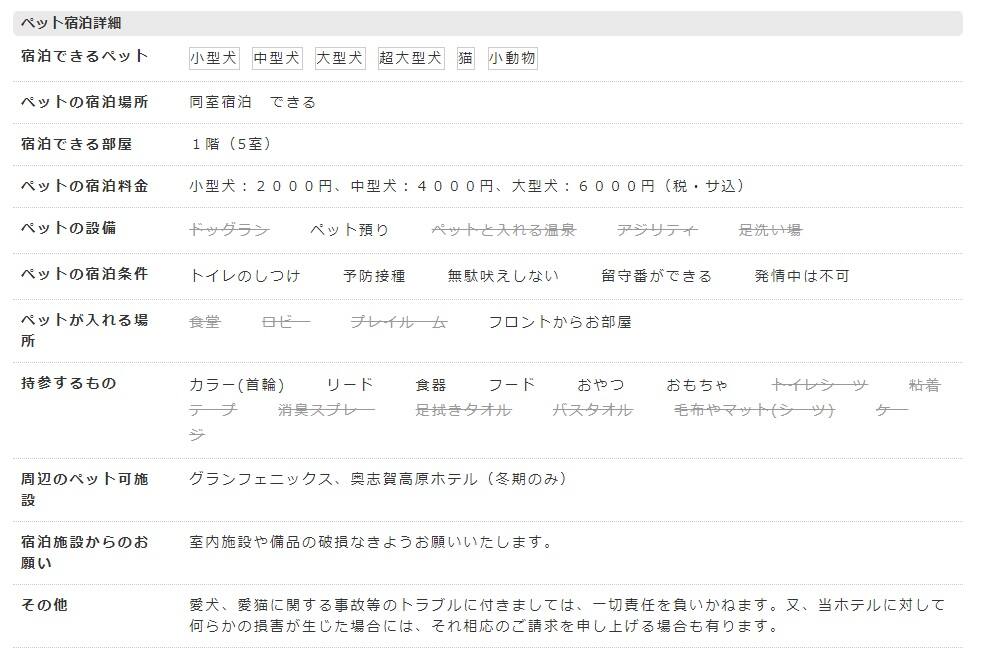 プチホテル　Ｅｐｉ