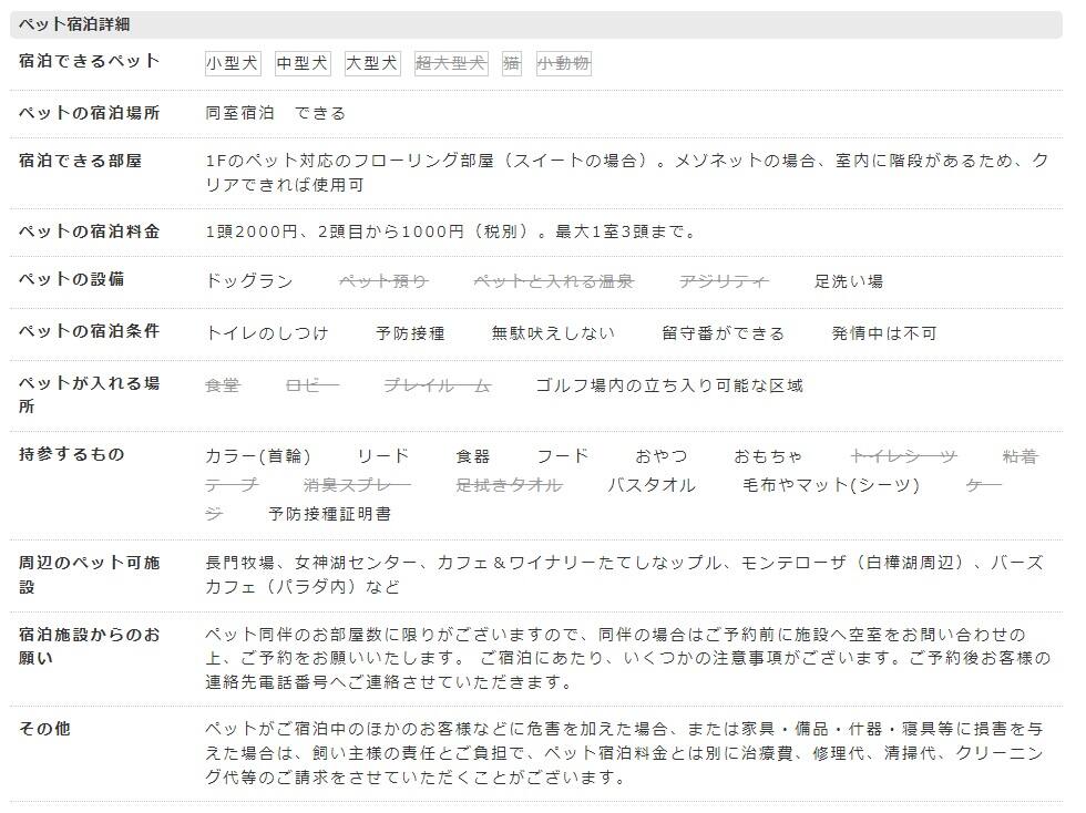 リーデントゴルフ&リゾート サクダイラ