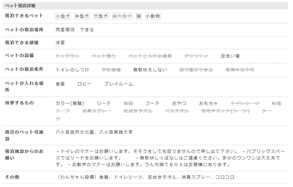 のはらペンション