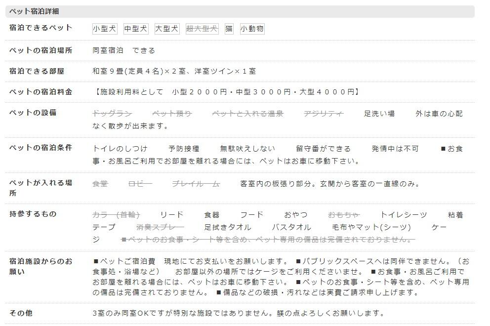 のりくらの宿　舞