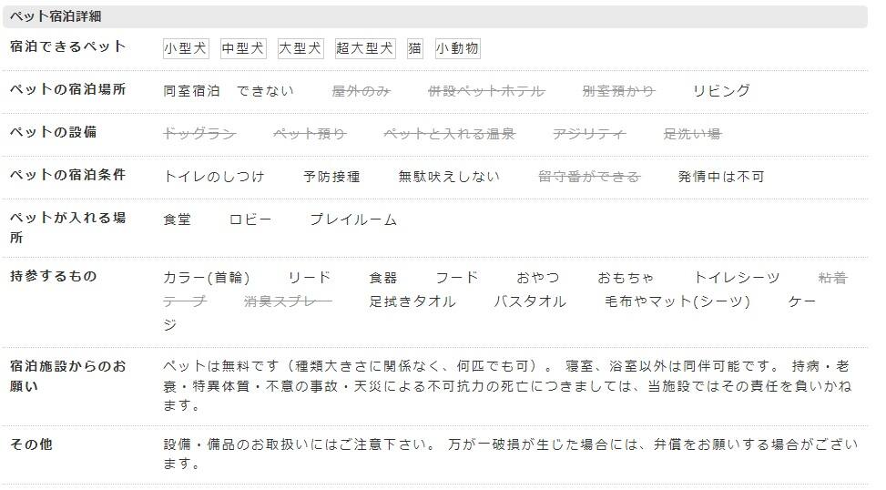 ハートランドヒルズｉｎ能登３２海のヨーロピアンハウス