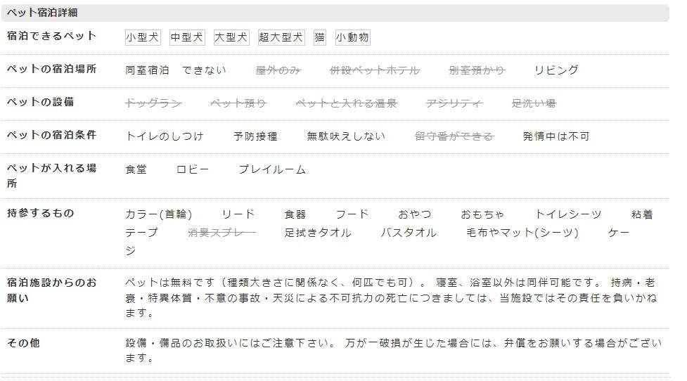 ハートランドヒルズｉｎ能登１風見鶏の家