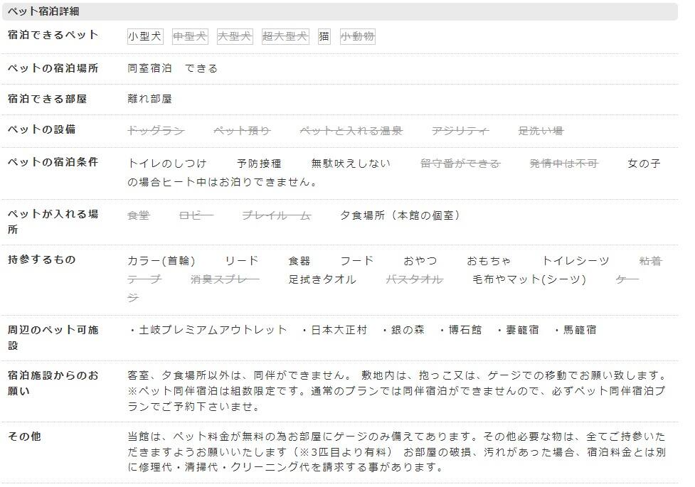 薬師の霊泉 恵那ラヂウム温泉館