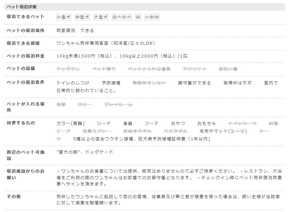 伊豆一碧湖レイクサイドテラス(旧:紀州鉄道 伊豆一碧湖ホテル)