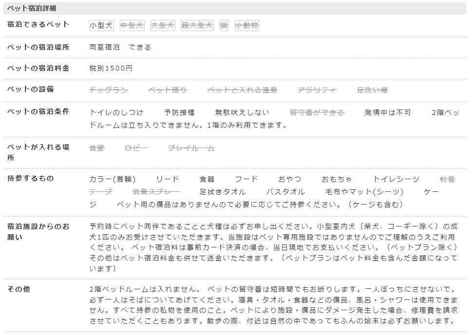貸別荘 小さなリゾートハウス
