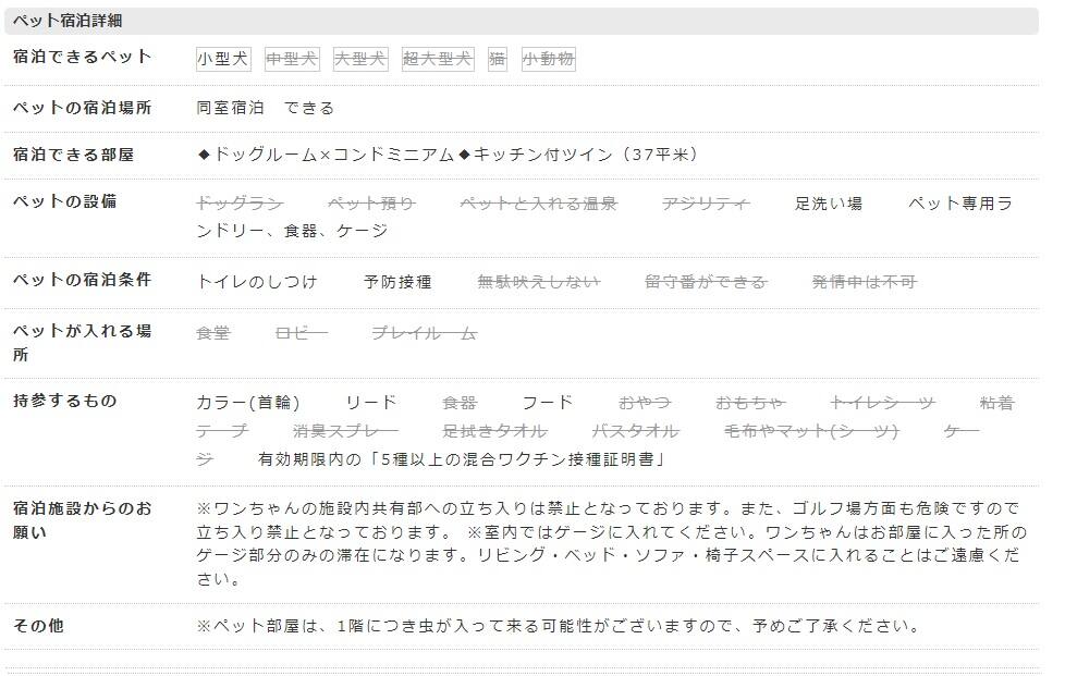 スプリングゴルフ&アートリゾート淡路 <淡路島>