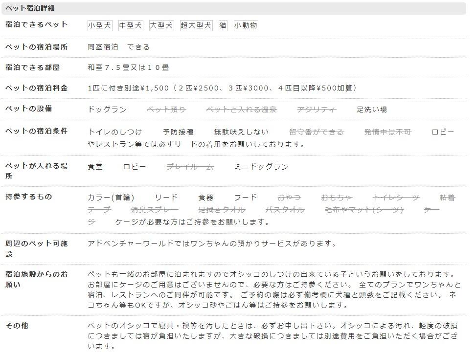 白浜温泉　ベイリリィ国民宿舎しらゆり荘