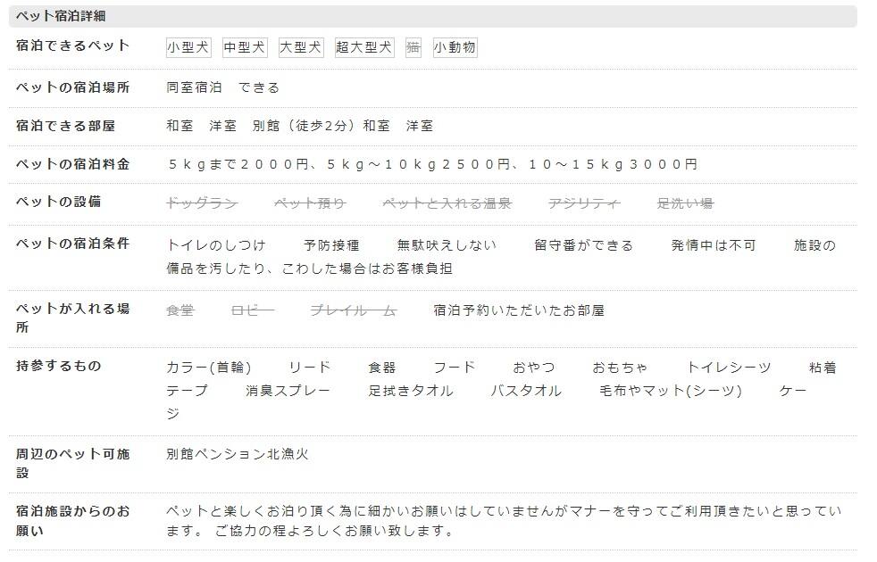 お宿 なみおと