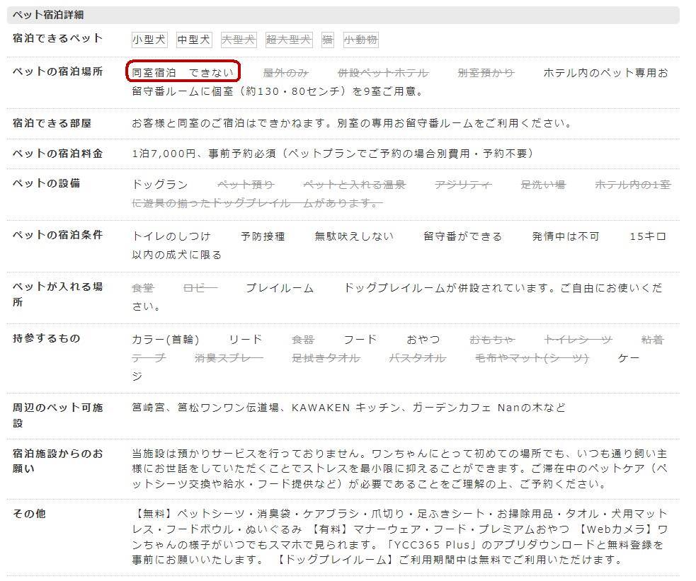 ホテルジャパネスク福岡