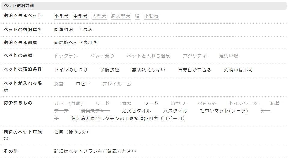 東洋九十九ベィホテル