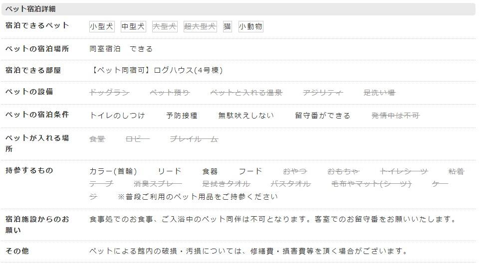 西谷温泉