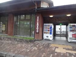 道の駅 箱根峠 の直売所